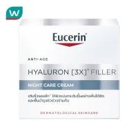 ราคา Eucerin ยูเซอริน ไฮยาลูรอน 3X ฟิลเลอร์ ไนท์ แคร์ ครีม 50 มล บำรุงผิวหน้าสูตรกลางคืน (25837894215)