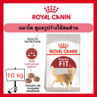 ราคา Royal Canin FIT 32 Regular 10kg (24857914475)