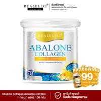 ราคา Abalone Collagen Peptide Advance complex 100g (24581439746)
