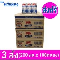 ราคา ส่งฟรี x3ลัง Exp 01 9 25 นมวัวแดง ไทยเดนมาร์ค Thai Denmark นมยูเอชที นมวัวแดงรสจืด นมไทยเดนมาร์ครสจืด ขนาด200มล ยกลัง x3ลัง รวม 108 กล่อง (8278648998)