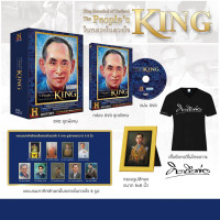 ราคา Box Set DVD Box Set KING BHUMIBOL OF THAILAND The Peoples King ในหลวงในดวงใจ (22852210115)