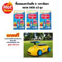 ราคา 3 ถุง ฟรี ของเล่น 1 ชิิ้น ซื้อนมผง Carnation คาร์เนชั่น สมาร์โก สูตร 1 รสวนิลา ขนาด 1400 กรัมx3 ถุงแถมของเล่น 1 ชิ้น เลือกของแถมได้ค่ะ (25126078204)