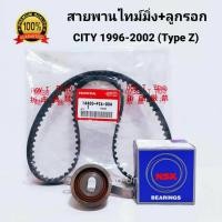ราคา สายพานไทม์มิ่ง ลูกรอกไทม์มิ่ง ฮอนด้า HONDA ซิตี้ CITY 1996 2002 Type Z (2449526601)