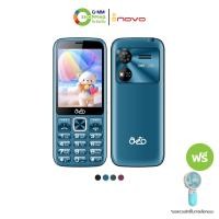 ราคา iNOVO ไอโนโว โทรศัพท์มือถือปุ่มกด A101 แถมพัดลมมือถือ 201832 (25692223954)