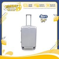 ราคา กระเป๋าเดินทาง รุ่น Classic มี3ขนาด 20 24 29 นิ้ว HUGE กระเป๋าเดินทางล้อลาก กระเป๋าเดินทางเฟรมซิป มีล้อลาก Lemonyshop999 (20690907862)