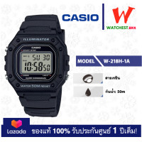 ราคา NEW casio ของแท้ นาฬิกาผู้ชาย หญิง สายยางกันน้ำ 50m W 218 รุ่น W 218H W 218HC คาสิโอ้ สายยาง watchestbkk คาสิโอ แท้ ของแท้100 ประกันศูนย์1ปี (7167116824)