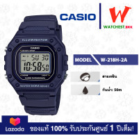 ราคา NEW casio ของแท้ นาฬิกาผู้ชาย หญิง สายยางกันน้ำ 50m W 218 รุ่น W 218H W 218HC คาสิโอ้ สายยาง watchestbkk คาสิโอ แท้ ของแท้100 ประกันศูนย์1ปี (2390192060)