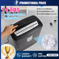 ราคา ราคาโปรโมชั่น เครื่องทำลายเอกสาร เครื่องย่อยกระดาษ A4 อัตโนมัติ เครื่องทำลายกระดาษ อุปกรณ์สำนักงาน Paper Shredder เครื่องทำลายกระดาษเครื่องทำลายกระดาษสามารถทำลายกระดาษได้ถึงครั้งละ 8 แผ่นซึ่งจะทำลายล 