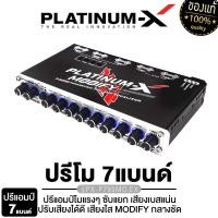 ราคา PLATINUM X ปรีแอมป์ 7แบนด์ แจ็คทิฟฟานี่ ลูกบิดอลูมิเนียม PX P795MO EX PX P9590MO EX PX P5100BT EX ปรีแอมป์ 5แบนด์ 7แบนด์ ปรีแอมป์โมแรงๆ ปรับเสียงได้ดี ปรีแอมป์ ปรี ปรีแอมป์รถยนต์ ปรีแอมป์บลูทูธ ปรีโม 