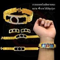 ราคา กรอบเลสติดสายทอง ครอบเลสหลวงพ่อรวยพร้อมสาย งานชุบทองแท้ไมครอน ใส่ได้กับทุกรุ่น มีให้เลือกหลายแบบ (1162002049)