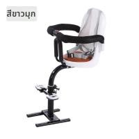 ราคา เก้าอี้นั่งเด็กสำหรับรถจักรยานไฟฟ้า ที่นั่งเด็กแบบหน้าตั้ง รถจักรยานเด็ก เก้าอี้นั่งปลอดภัย แบตเตอรี่ อุปกรณ์เสริมสำหรับเด็ก (26412943030)