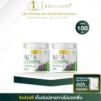 ราคา Real Elixir Alfa Chlorophyll Plus Fiber คลอโรฟิลล์ (24264563705)
