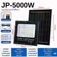 ราคา ไฟโซล่าเซล Solar lights LED 300W ไฟสปอตไลท์ กันน้ำ ไฟ Solar Cell ใช้พลังงานแสงอาทิตย์ โซลาเซลล์ แผงโซล่าเซลล์โซล่าเซลล์พร้อมรีโมท (9157826202)