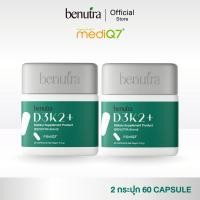 ราคา D3 K2 เต็มโดส Benutra D3K2 วิตามินบำรุงกระดูก D3 600 IU K2 MK7 75 mcg Beta Carotine VitE (126208756629)