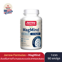 ราคา MagMind Magnesium L Threonate Magtein Jarrow Formulas แมกนีเซียม 90 Veggie Caps (7433823917)
