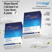 ราคา Caltilage แคลทรีเลจ แคลเซียม เเอล ทรีโอเนท เเละคอลลาเจน x 2 กล่อง ข้อเข่าเสื่อม ปวดเข่า ปวดข้อ แคลเซียมจากพืช กระดูกพรุน ดูแลได้ (594672213)
