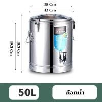 ราคา ถังน้ำสแตนเลส ถังใส่น้ำสแตนเลส คูลเลอร์ใส่น้ำ มี2ขนาด 50ลิตร 60 ลิตร (19176279946)
