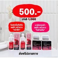 ราคา ส่งฟรี เซ็ต NA NA ณา ณ โดส เซรั่ม ลิฟติ้ง แอนด์ ไวน์เทนนิ่ง โดสเซรั่มทับทิม 2 ขวด ณา ณ สลีปปิ้งมาส์กทองคำโรสโกล์ด 2 กระปุก (19717639600)