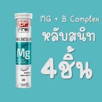 ราคา ส่งฟรี Swiss Energy Magnesium B รวม เม็ดฟู่แมกนีเซียม วิตามินบีรวม ดูแลรอบด้าน (10028625458)