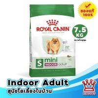 ราคา EXP1 27 Royal canin Mini Indoor adult 7 5 KG อาหารสำหรับสุนัขพันธุ์เล็กเลี้ยงในบ้าน (5483044860)