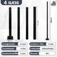 ราคา JD เสาโคมไฟโซล่าเซลล์ เสาไฟถนนสูง 3เมตร 4เมตร 5เมตร เสาไฟถนน เสาไฟถนนมตาฐาน เสาไฟถนนเหล็ก เสาไฟถนนตกแต่งสวน เสาไฟถนนตกแต่งสนาม เสาไฟถนนสีน้ำเงินขาว เสาไฟถนนสีดำ เสาไฟสำเร็จรูป (25841773714)