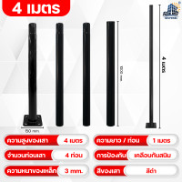 ราคา JD เสาโคมไฟโซล่าเซลล์ เสาไฟถนนสูง3 4 5เมตร เสาไฟถนน เสาไฟถนนมตาฐาน เสาไฟถนนเหล็ก เสาไฟถนนตกแต่งสวน เสาไฟถนนตกแต่งสนาม เสาไฟถนนสีน้ำเงินขาว เสาไฟถนนสีดำ เสาไฟสำเร็จรูป (25840754488)