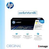 ราคา หมึกโทนเนอร์ hp 125A CB542A เหลือง HP (11049823754)