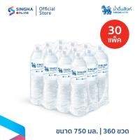 ราคา ส่งในกทม และปริมณฑล อยุธยา เชียงใหม่ ลำพูน 750 มล 30 แพ็ค รวม 360 ขวด น้ำดื่มสิงห์ Singha Water (17497056647)