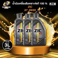 ราคา ZIC X7 FE 0W20 น้ำมันเครื่องสังเคราะห์แท้ 100 ระยะ 12000 15000 กม สำหรับ ECO CAR เครื่องยนต์เบนซิน จำนวน 3 ลิตร (732556628)