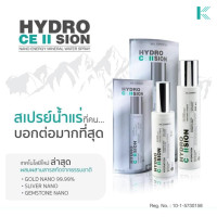 ราคา SOL HYDRO CE II SION ขนาด 200 ml สเปรย์น้ำเเร่ทองคำ โซล ไฮโดร เซลลูชั่น (10589774454)