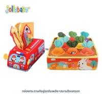 ราคา Jollybaby ของเล่นออกกำลังมือสำหรับเด็ก 6 เดือนขึ้นไป (25328952822)