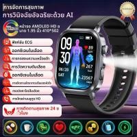 ราคา นาฬิกาอัจฉริยะวัดความดันโลหิต วัดกรดยูริก วัดคลื่นไฟฟ้าหัวใจ ECG PPG วัดออกซิเจนในเลือด วิเคราะห์องค์ประกอบร่างกาย วัดไขมันในร่างกาย พร้อมไฟฉาย LED รุ่นใหม่ ปี 2025 (26159608957)