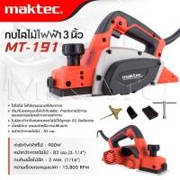ราคา MAKTEC แพ็คคู่ จิ๊กซอว์ เลื่อย เลื่อยไฟฟ้า รุ่น MT 431 กบไสไม้ไฟฟ้า ขนาด 3 นิ้ว รุ่น MT 191 งานเทียบ เกรด AAA สุดยอด (21183194559)