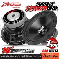 ราคา 1Pc มีคลิปทดสอบ ลำโพงรถยนต์ ดอกลำโพงเสียงกลาง เสียงกลาง ดอกลำโพง10นิ้ว ดังจริง ลอยไกล จำนวน1ดอก ชุด ประกอบ ลำโพง diy ดอกลำโพง BOSTWICK BOS 10MR iaudioshop (3402104182)