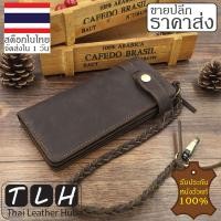ราคา ขายส่ง หนังวัวแท้ กระเป๋าตังชาย หนังนูบัค รุ่นTLH 212 ใบยาว สีน้ำตาลเข้ม กระเป๋าสตางค์ผู้ชาย กระเป๋าหนังแท้ รับประกันหนังวัวแท้100 จัดส่งภายใน1วัน มีบริการเก็บปลายทาง Thai Leather Hub (1530210240)