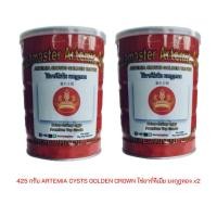 ราคา 425 กรัม ARTEMIA CYSTS GOLDEN CROWN ไข่อาร์ทีเมีย มงกุฎทอง x2 (24690064512)