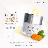 ราคา ครีมขมิ้นปริ้นเซส ของเเท้ พร้อมส่ง ราคาพิเศษ ลด 50 (23933166343)