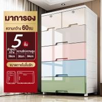 ราคา Salvo กล่องลิ้นชัก 60cm ตู้ลิ้นชัก ลิ้นชักเก็บผ้า ตู้ลิ้นชักใหญ่ 5ชั้น จัดส่งที่รวดเร็ว ล็อคได้ ไม่มีกลิ่น ตู้ลิ้นชักถูกๆ ลิ้นชักใส่เสื้อผ้า (19959013872)