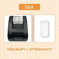 ราคา เครื่องพิมพ์ใบเสร็จ Receipt Printer เครื่องปริ้นใบเสร็จ เครื่องปริ้นใบเสร็จ สลิปรุ่นUSB Blutooth พิมพ์ได้กว้างสุด58MM POS POS Loyverse เครื่องพิมพ์ฉลากบลูทู (20072754022)