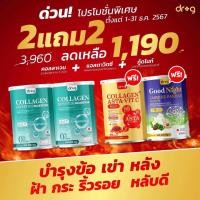 ราคา Dr G collagen บำรุง กระดูก คอลลาเจนdr g คอลลาเจนcollagenแท้ วัยทอง type ll เปปไทด์ 200000mg แบบชง ดอกเตอร์ จี สูตรพรีเมี่ยม By 4youthailand (24540762386)