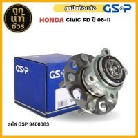 ราคา GSP ลูกปืนล้อหลัง ดุมล้อ HONDA CIVIC FD 1 8 ปี 2006 2012 แท้ NTN HUB732T1 NTN แท้ตัวติดรถ มี ABS ไม่ ABS ก็ได้ (25613543490)