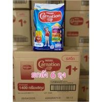 ราคา คาร์เนชัน 1 สมาร์ทโก ผลิตภัณฑ์นมผง สูตร 3 รสจืด 1400 กรัม ยกลัง 6 ถุงอายุยาว (25389701604)