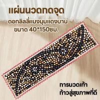 ราคา เก่ง แผ่นนวดเท้า บําบัดกดจุดหินอ่อนถนนรักษาฝังเข็มแผ่น เครื่องนวดเท้าลูกหยก แผ่นรองนวดเท้าหิน เก่ง แผ่นนวดเท้า สะท้อนวิทยาเดินเลียนแบบห่านนิ้วมือคณะกรรมการ บําบัดกดจุดหินอ่อนถนนรักษาฝังเข็มแผ่น หินกรว