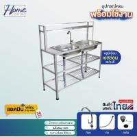 ราคา HOMENINE ซิงค์ ซิ้งค์ล้างจาน อ่างล้างมือ อ่างล้างจานอลูมิเนียม 2หลุม3ชั้น มีข้าง มีบน เจาะรู มีก๊อก (546136859)