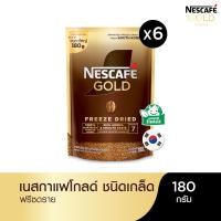 ราคา NESCAFÉ Gold Freeze Dried Instant Coffee เนสกาแฟ โกลด์ กาแฟสำเร็จรูป ชนิดฟรีซดราย แบบถุง ขนาด 180 กรัม แพ็ค 6 ถุง NESCAFE (126403835938)