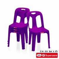 ราคา Srithai Superware เก้าอี้พลาสติก เก้าอี้มีพนักพิงรุ่น CH 59 เซ็ต 4 ตัว (126384093370)