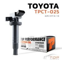ราคา คอยล์จุดระเบิด TOYOTA ALTIS 01 09 1ZZ 3ZZ ตรงรุ่น 100 TPCT 025 TOP PERFORMANCE MADE IN JAPAN คอยล์หัวเทียน คอยล์ไฟ โตโยต้า อัลติส หน้าหมู แท็กซี่ 90919 T2002 90919 02239 90919 T2006 90919 02262 (76285