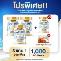 ราคา นมแพะดื่ม Drd Herd นมแพะแคลเซียมแท้ นมแพะดื่มแท้ นมแพะแคลเซียมดื่มแท้ นมแพะสำหรับคุณแม่ตั้งครรภ์ (25556930708)