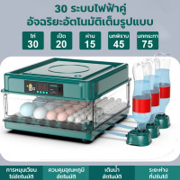 ราคา DEKEE ตู้ฟักไข่ไก่ 130 ฟอง ตู้ฟักไข่ออโต้ 48 ฟอง ตู้ฟักไข่ ตู้ฟัก ไข่ไก่ เป็ด เครื่องฟักไข่ อัตโนมัติ ฟักไข่ ตู้ควบคุมอุณหภูมิ ตู้กลับไข่อัตโนมัต W0691 (25330564537)