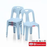 ราคา Srithai Superware เก้าอี้พลาสติก เก้าอี้มีพนักพิงรุ่น CH 59 เซ็ต 4 ตัว (126384093365)